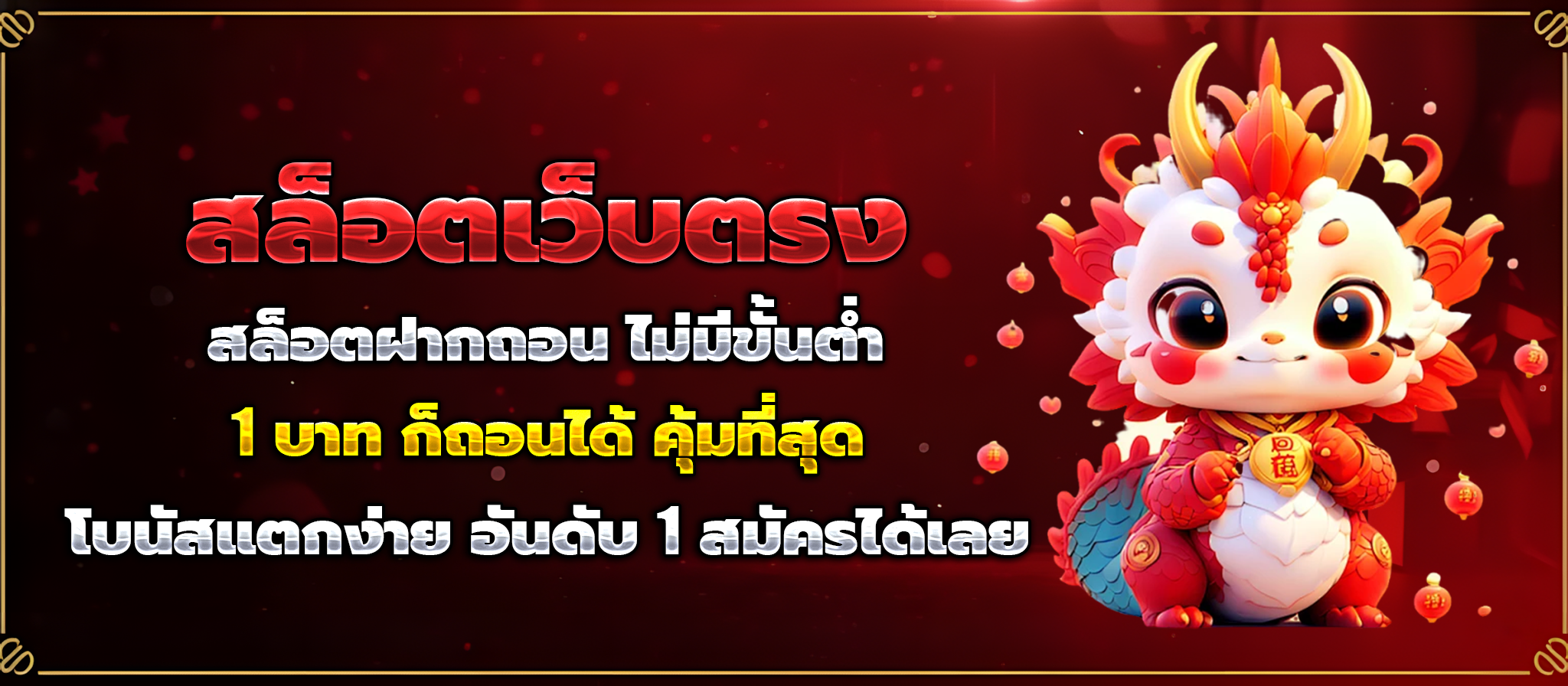 สล็อต ทุน 300